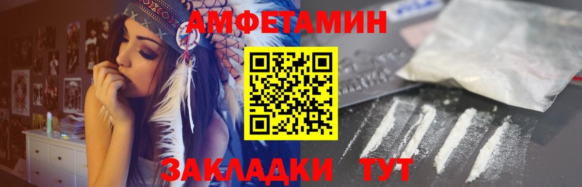Амфетамин Розовый Ухта