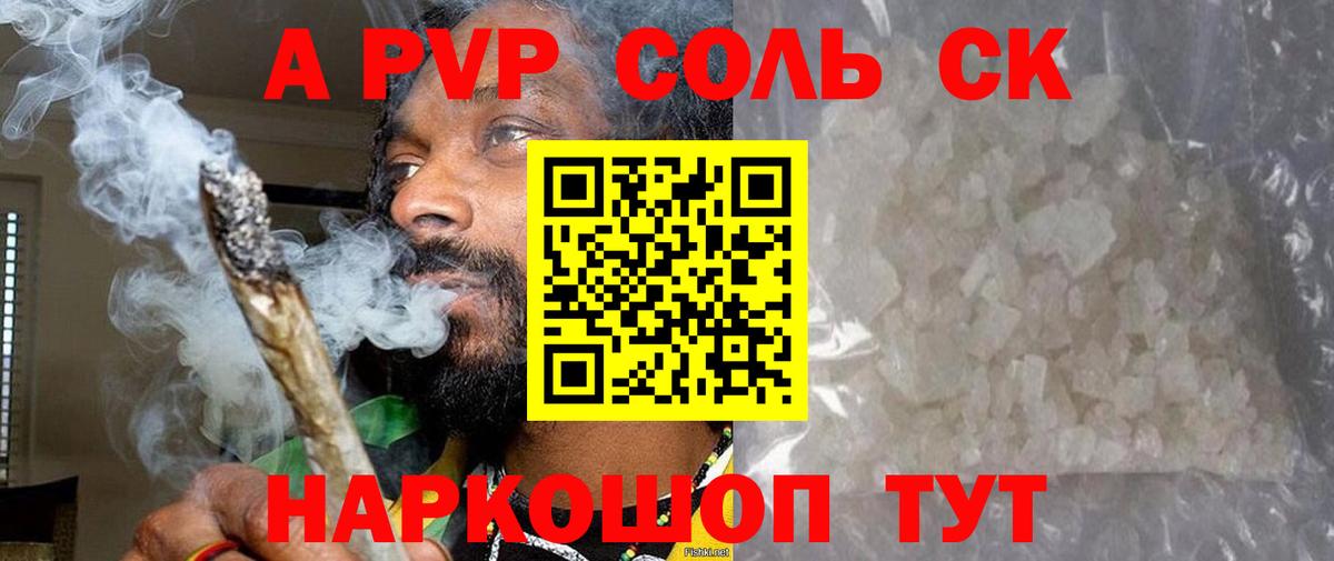 Ухта  наркота  Alfa_PVP Соль  Alpha PVP  Alpha PVP крисы CK  Вход с VPN  А ПВП крисы CK 
