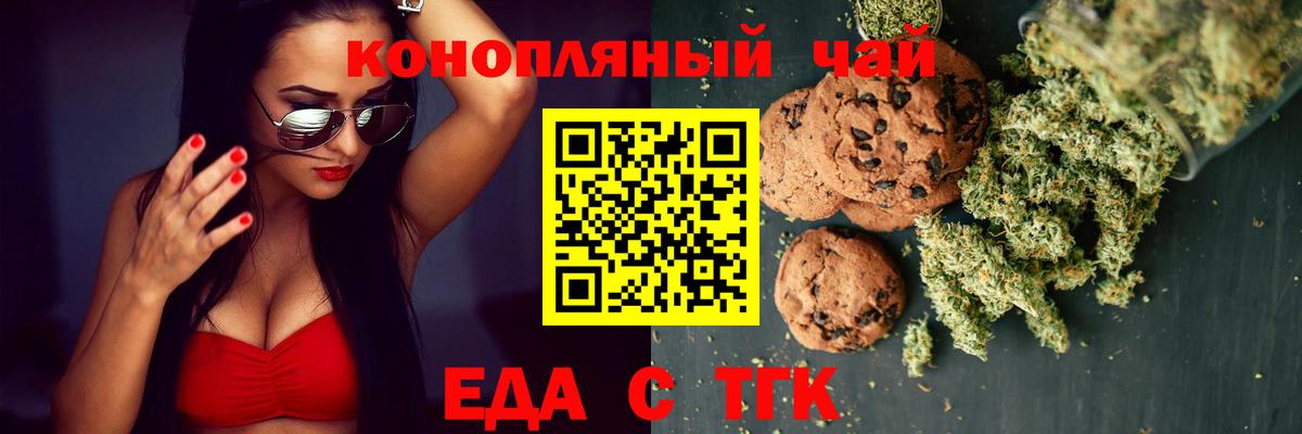 Ухта  Печенье с ТГК конопля  Вход с VPN 