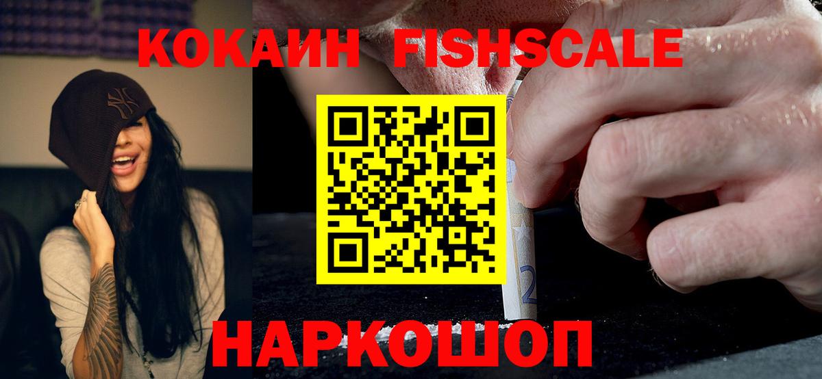 Cocaine VHQ  Вход с VPN  COCAIN Эквадор  Cocaine  Ухта 