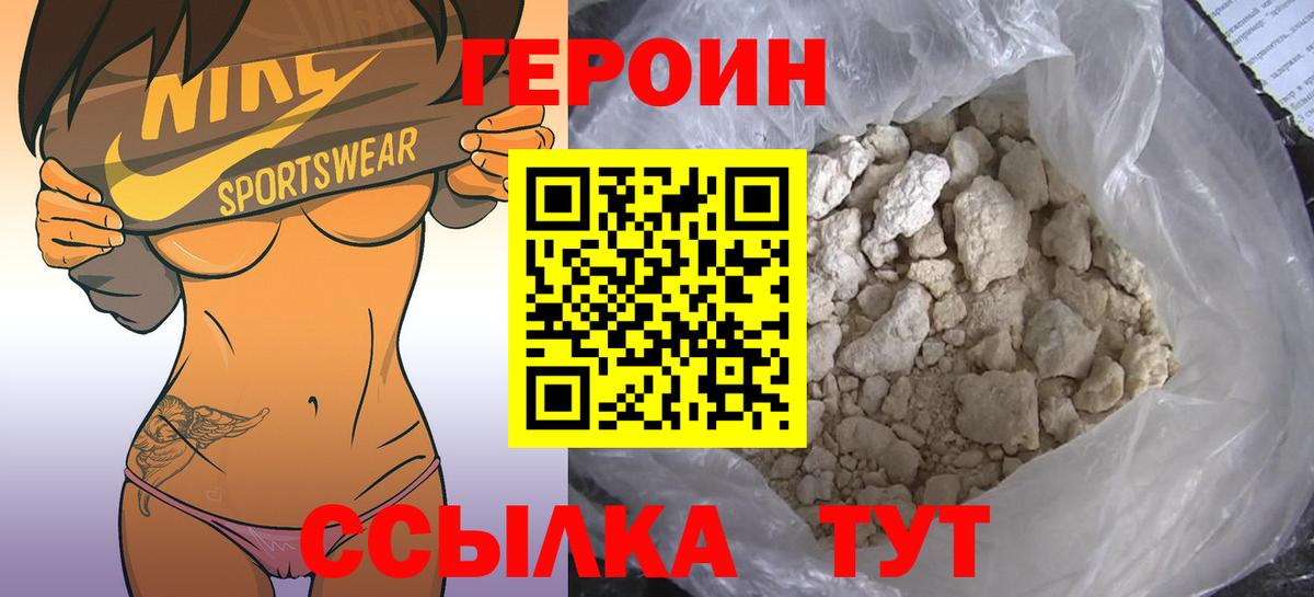 Ухта  Героин хмурый  Вход с VPN 