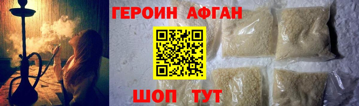 ГЕРОИН белый Ухта