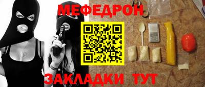 мефедрон VHQ Кумертау
