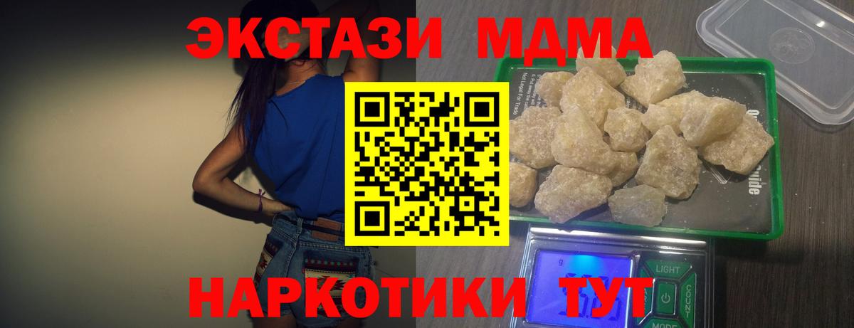 МДМА молли  МДМА молли  Вход с VPN  Ухта 