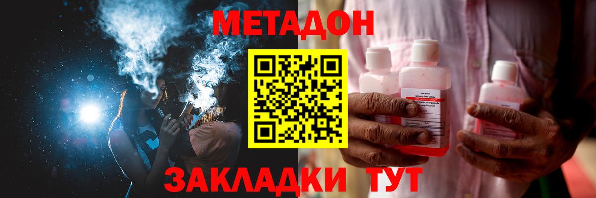 Метадон кристалл  Вход с VPN  Ухта 