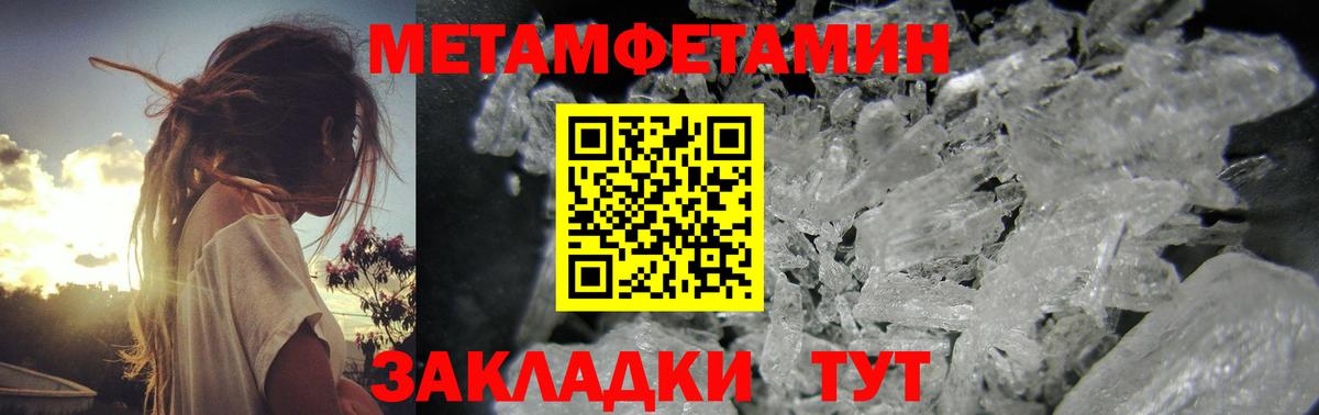 Ухта  Первитин кристалл  Первитин кристалл  Метамфетамин  Вход с VPN 