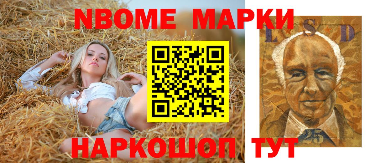 Марки 25I-NBOMe 1500мкг  Вход с VPN  Ухта  Марки 25I-NBOMe 1500мкг 