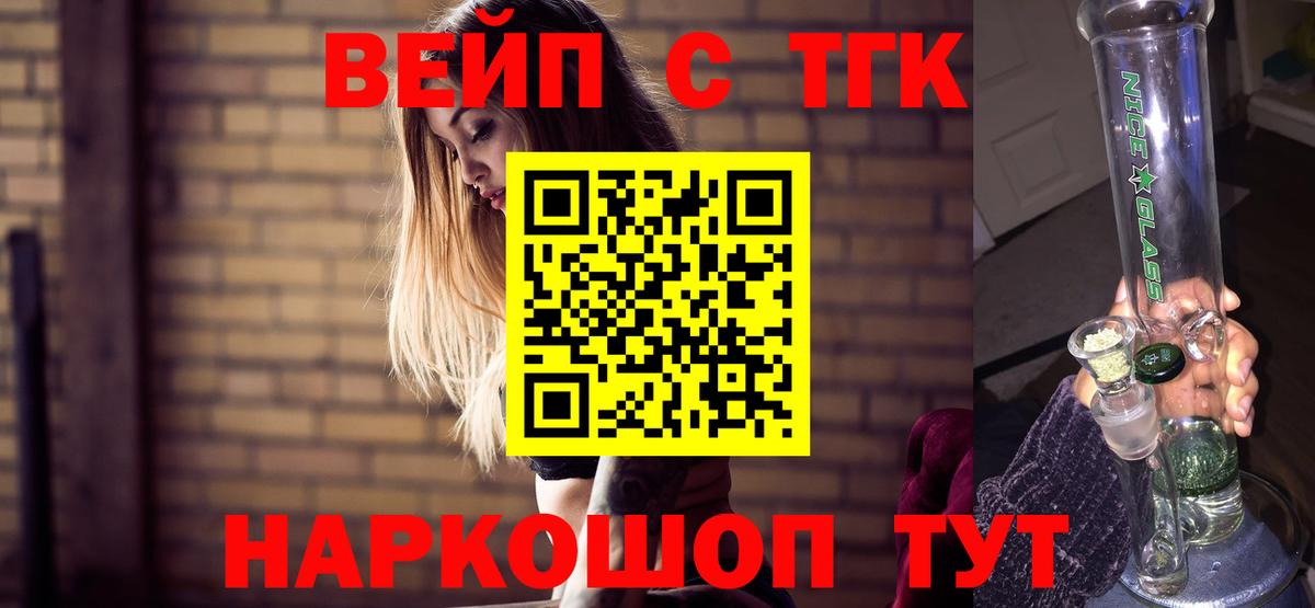 ТГК вейп  Вход с VPN  Ухта 